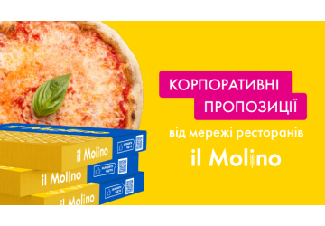 Корпоративні пропозиції від мереж ресторанів il Molino, Сушия та Tbiliso