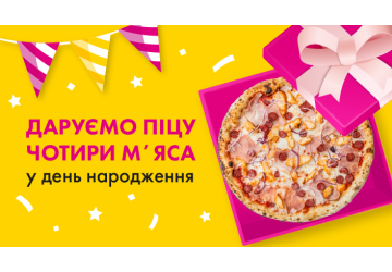 Святкуй день народження разом з il Molino ❤️