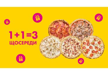 Акція 1+1=3! Щосереди піца Боскайола, Чічіна, Салямі BBQ, Мілано або Неаполітана до будь-яких двох