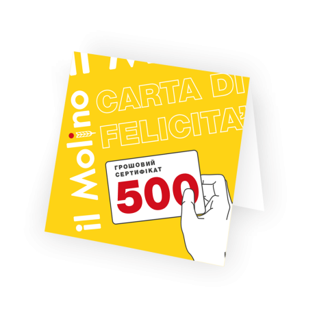 Подарунковий сертифікат 500