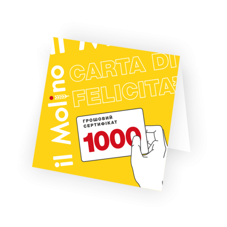 Подарунковий сертифікат 1000