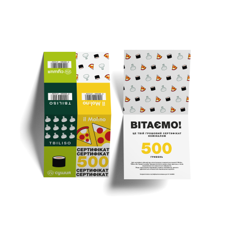 Подарунковий сертифікат USG Holding 500 грн