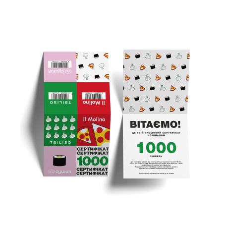 Подарунковий сертифікат USG Holding 1000 грн